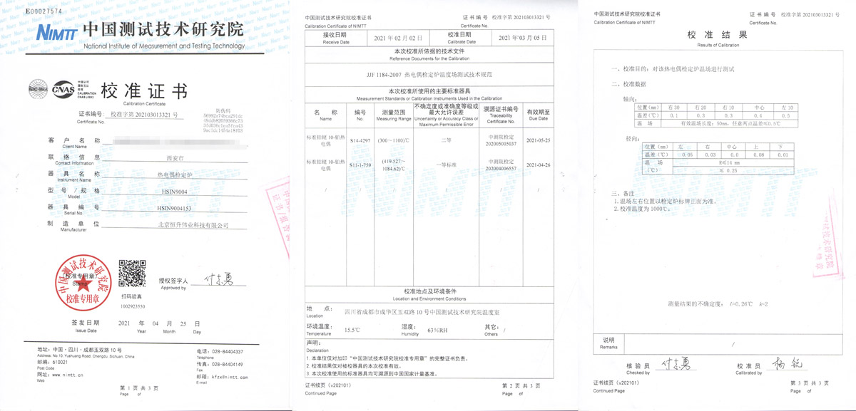 热电偶检定系统