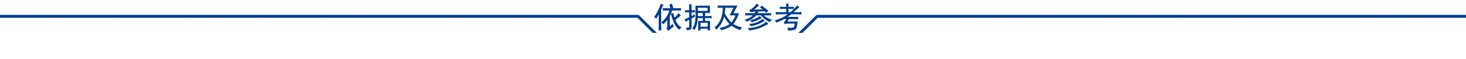 检定规程