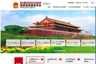 &quot;计量服务中小企业公共平台&quot;纳入政务服务平台