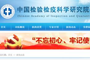 中国检科院新冠病毒检测技术研究取得突破