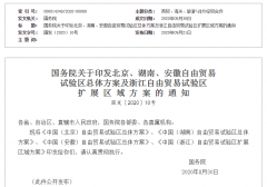 国务院发文：检验检测认证行业将有这些变化