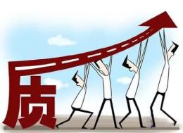 安徽部署开展2020年全省“质量月”活动