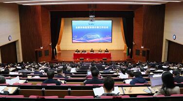全国市场监管系统计量工作会议在深圳召开