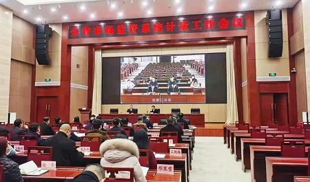 2021年河北省计量工作会议在石家庄召开