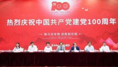 中国计量院召开“七一”表彰大会