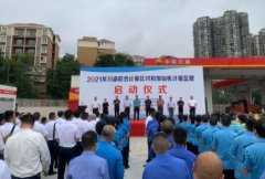川渝联合计量比对,加油机监管启动仪式在泸州举