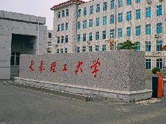 北京恒升伟业携手长春理工大学助力国防事业