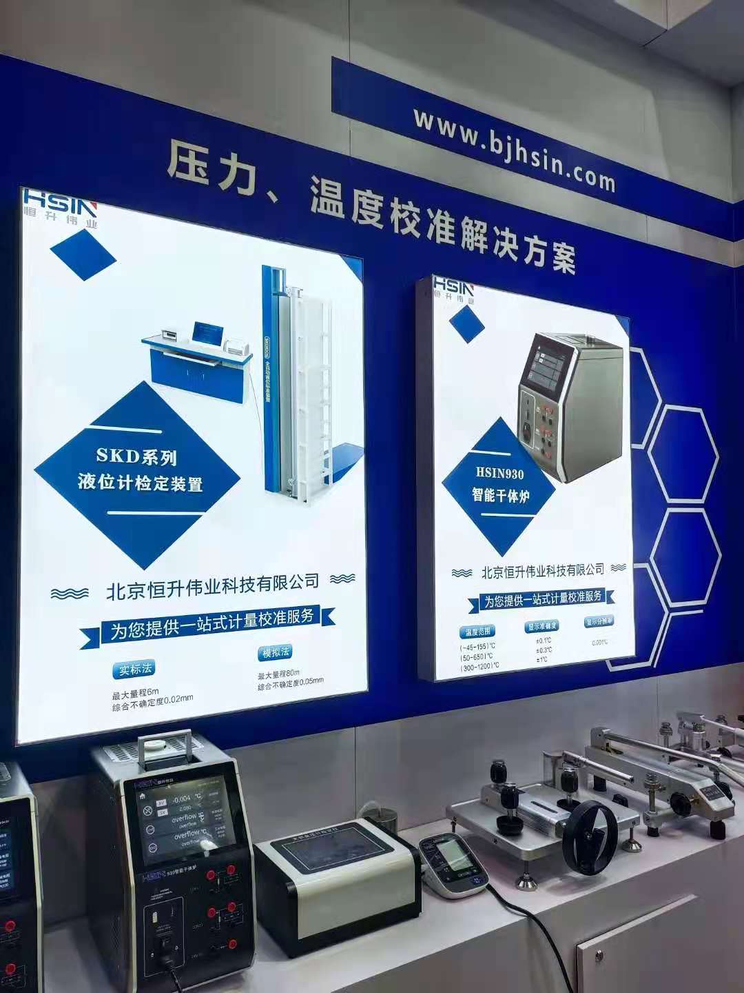 压力校验台