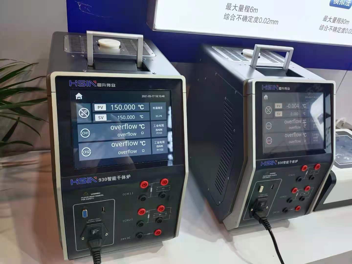 干体炉