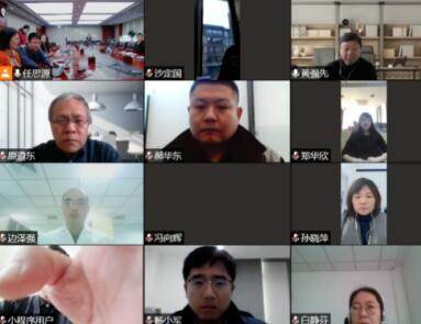 全国测量不确定度委员会成立大会成功召开