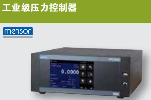mensor压力控制器CPC4000和CPC8000