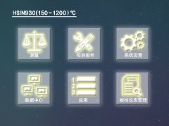 HSIN930系列智能干体炉操作步骤