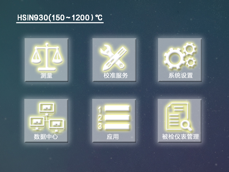 干体炉操作步骤