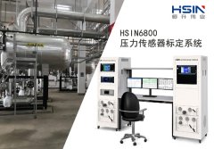 HSIN6800压力校验系统保障制冷系统***压力控制