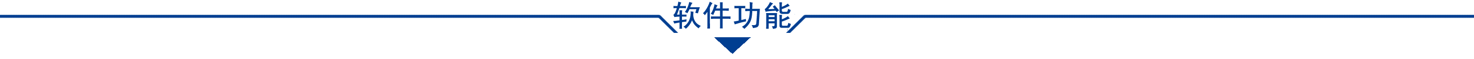 è½¯ä»¶åè½