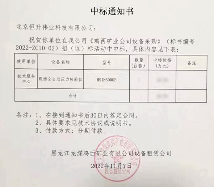 压力校验台