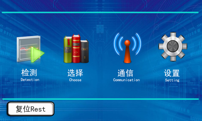 压力校验台
