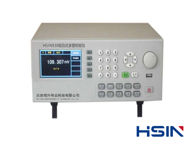 HSIN930系列组合式多路校验仪