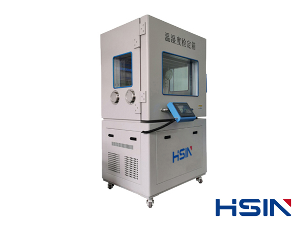 HSIN9500温湿度检定箱