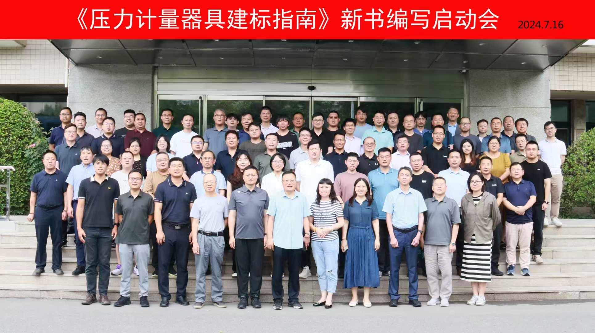 压力计量器具建标新指南