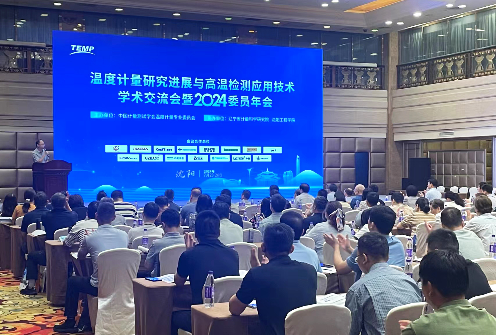 温度计量盛会圆满落幕，恒升伟业闪耀其间