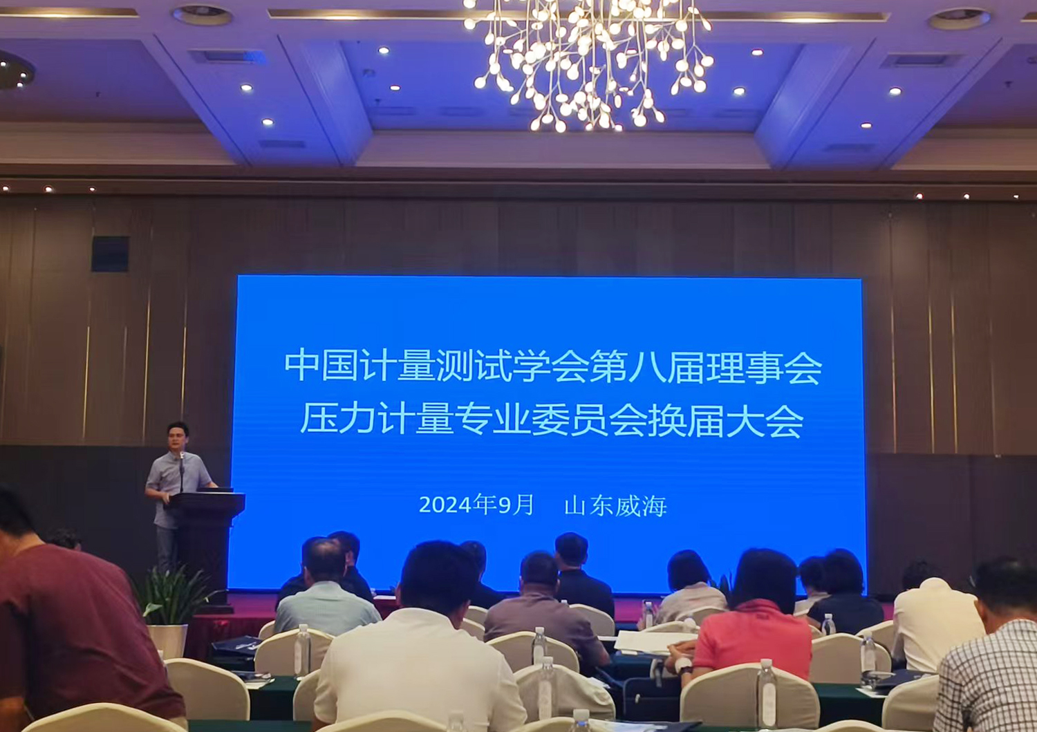 压力计量交流会