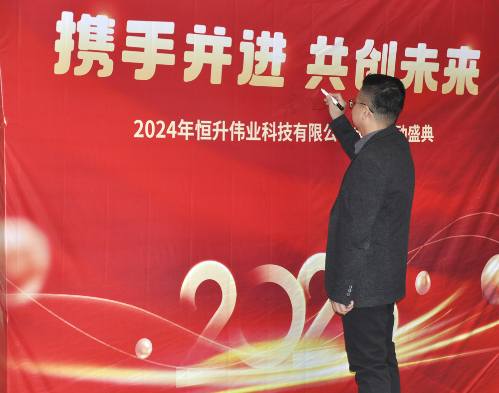 凝心聚力，乘势笃行|恒升伟业2025年迎新年会暨荣誉表彰活动圆满落幕!