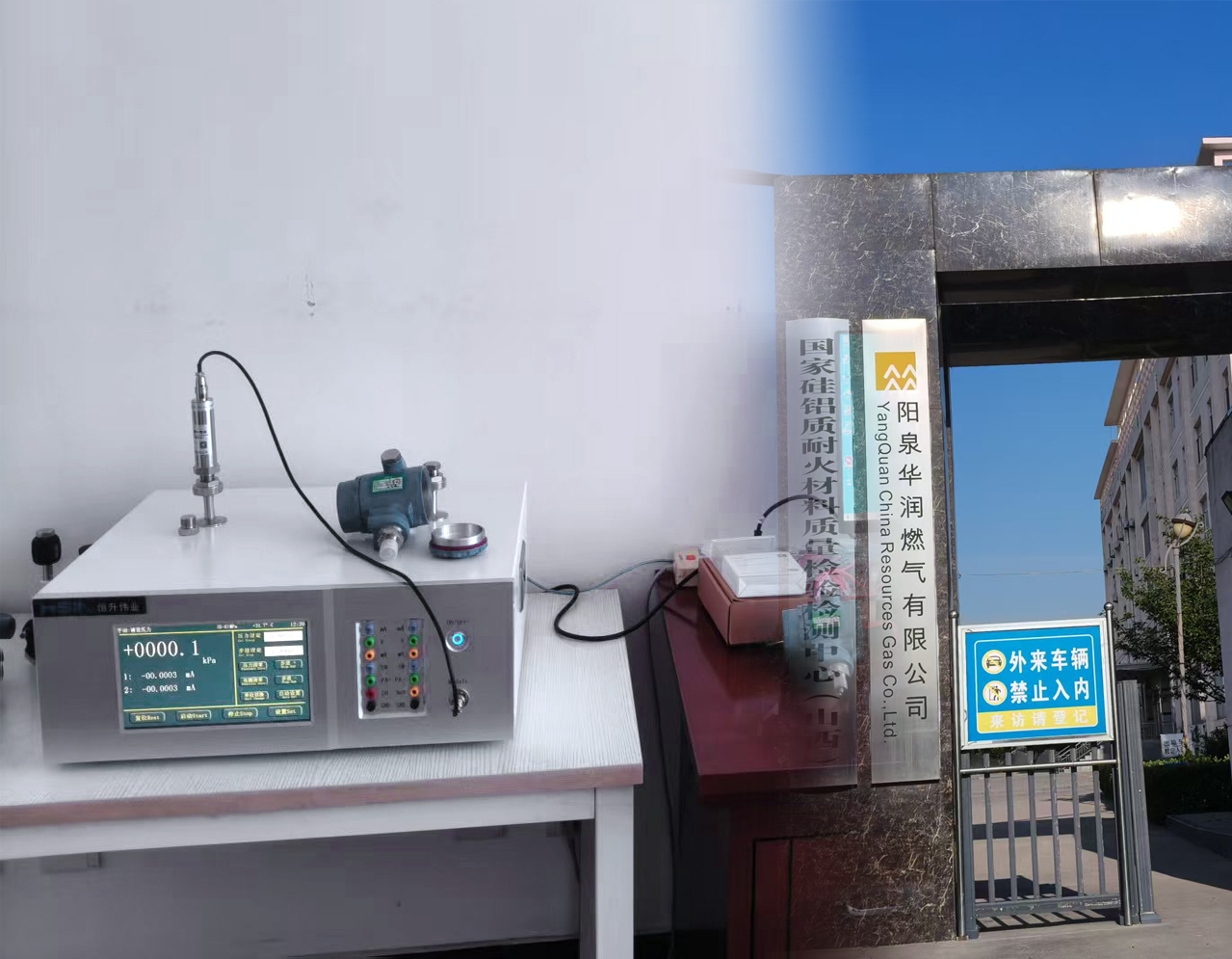 压力校验台