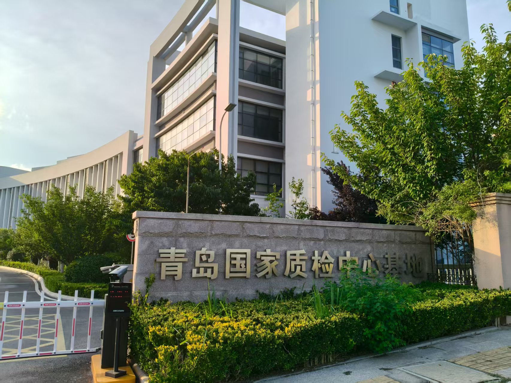 恒升伟业HSIN8000实标法液位计检定装置顺利验收，与青岛计量院共谱合作新篇