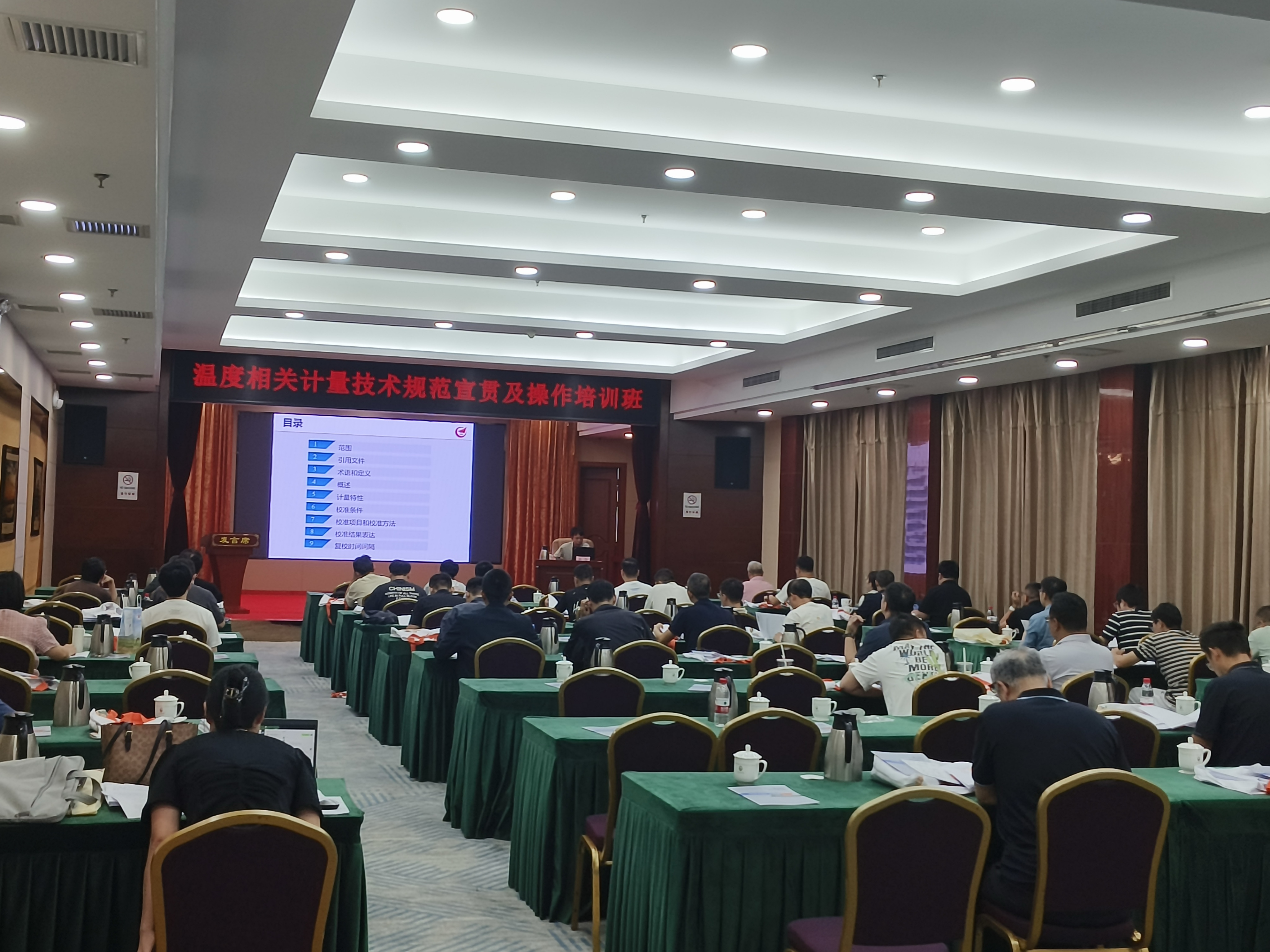 恒升伟业参加温度相关计量技术培训