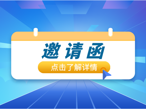 恒升伟业诚邀您共赴第九届全国温度测量与控制技术学术交流会，共探行业新发展