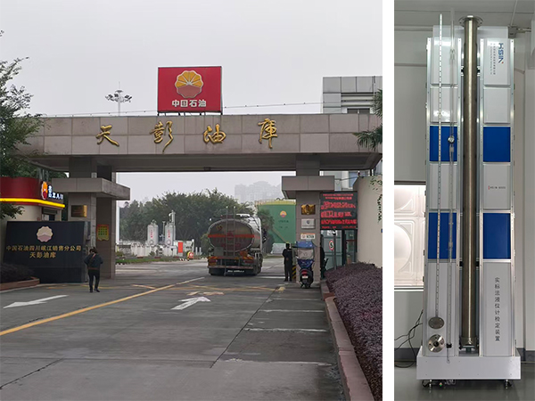 HSIN8000实标法液位计检定装置获中石油四川分公司高度认可