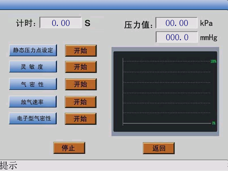 血压计检定仪使用方法