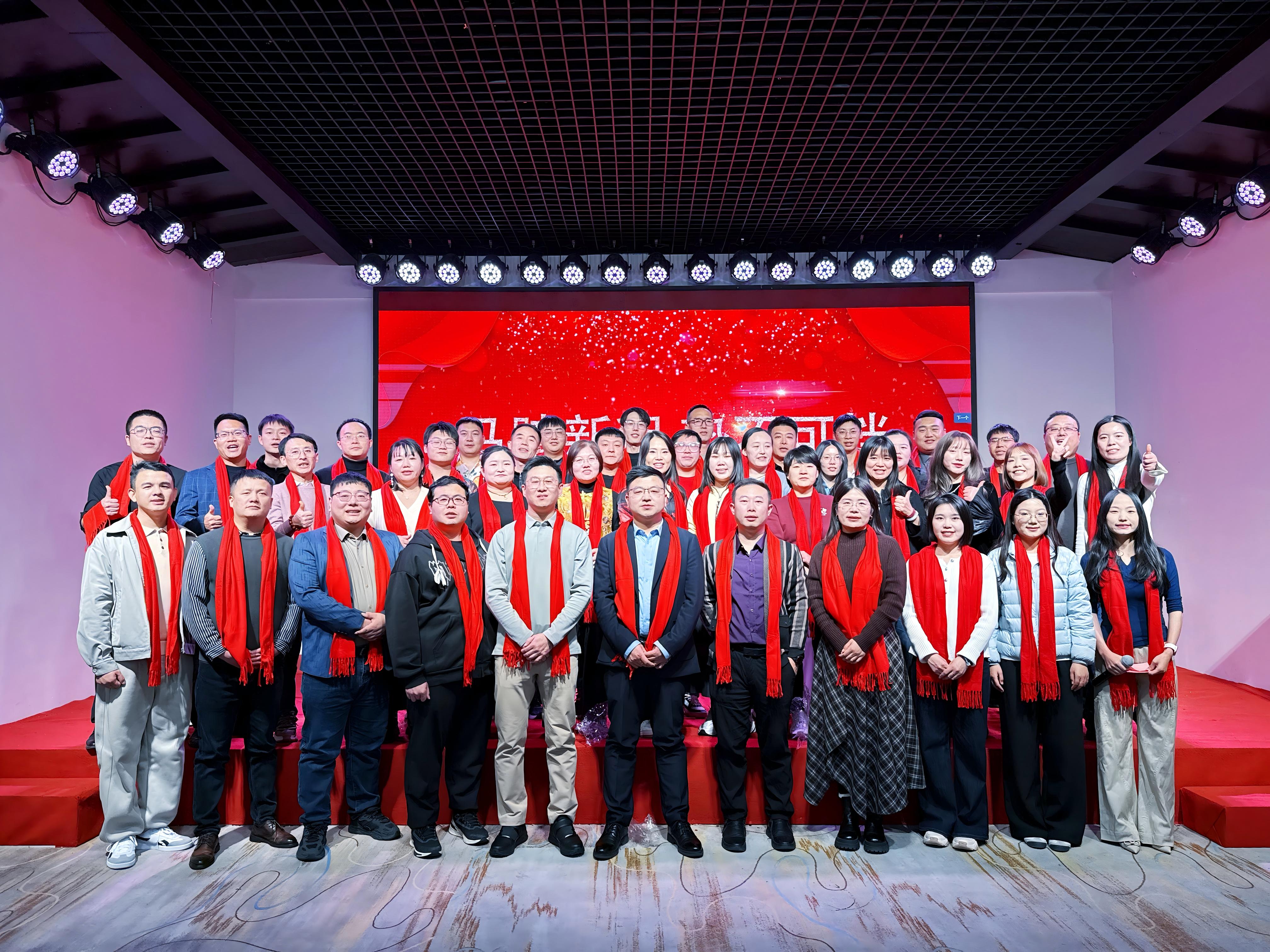 恒升伟业2025年终盛典圆满结束9