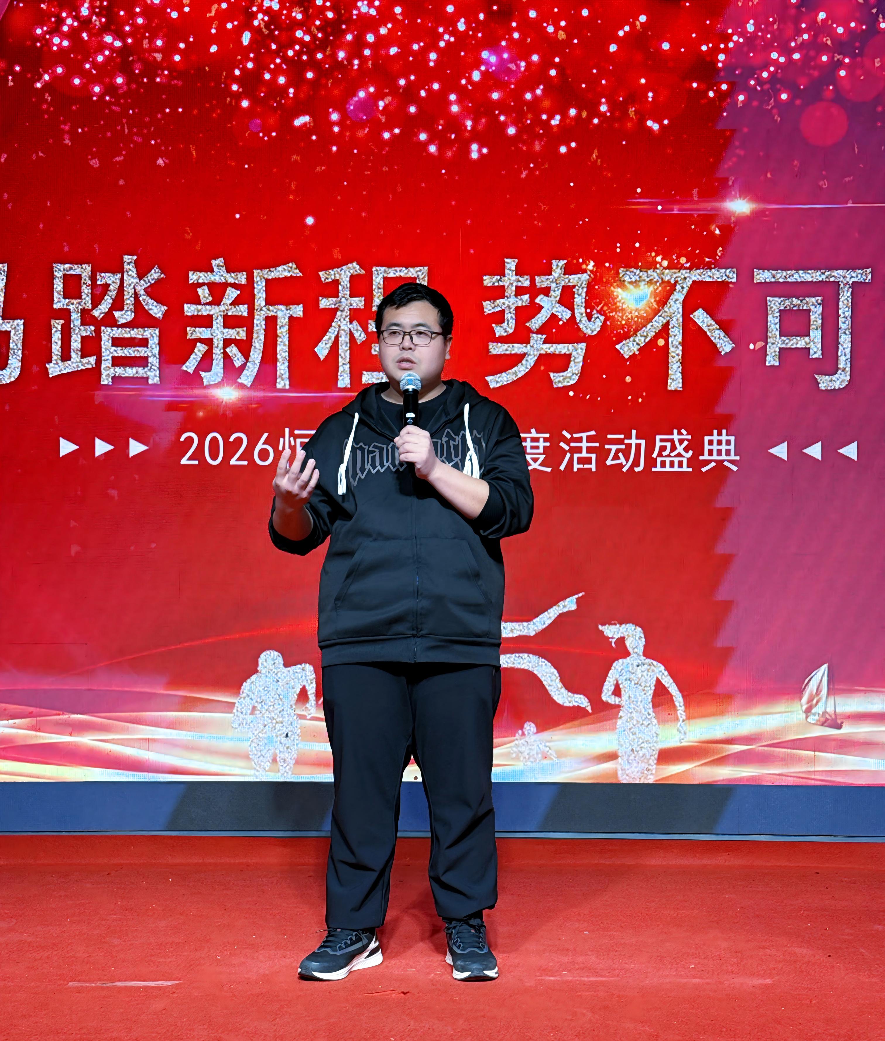 恒升伟业2025年终盛典圆满结束5