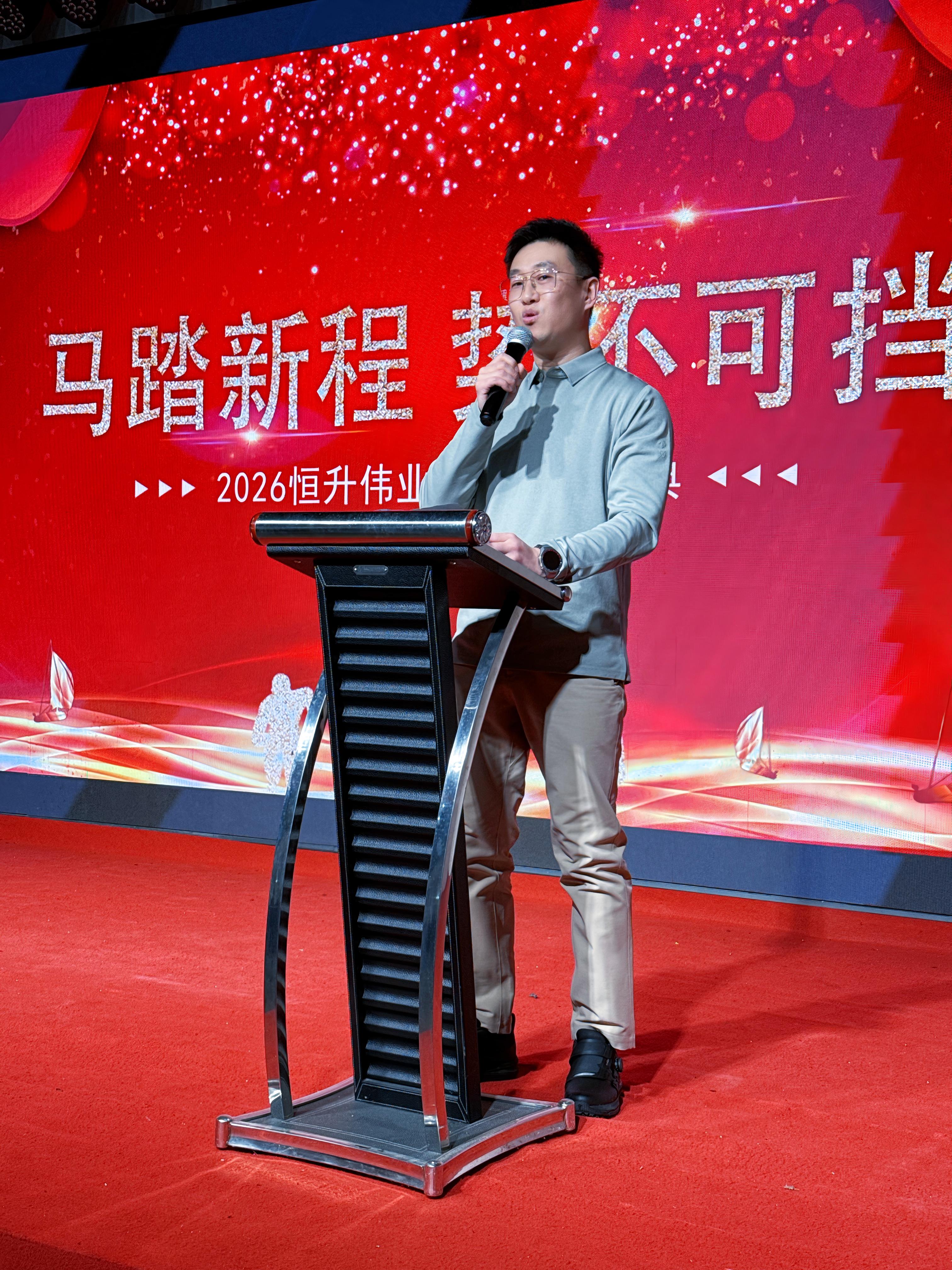 恒升伟业2025年终盛典圆满结束2