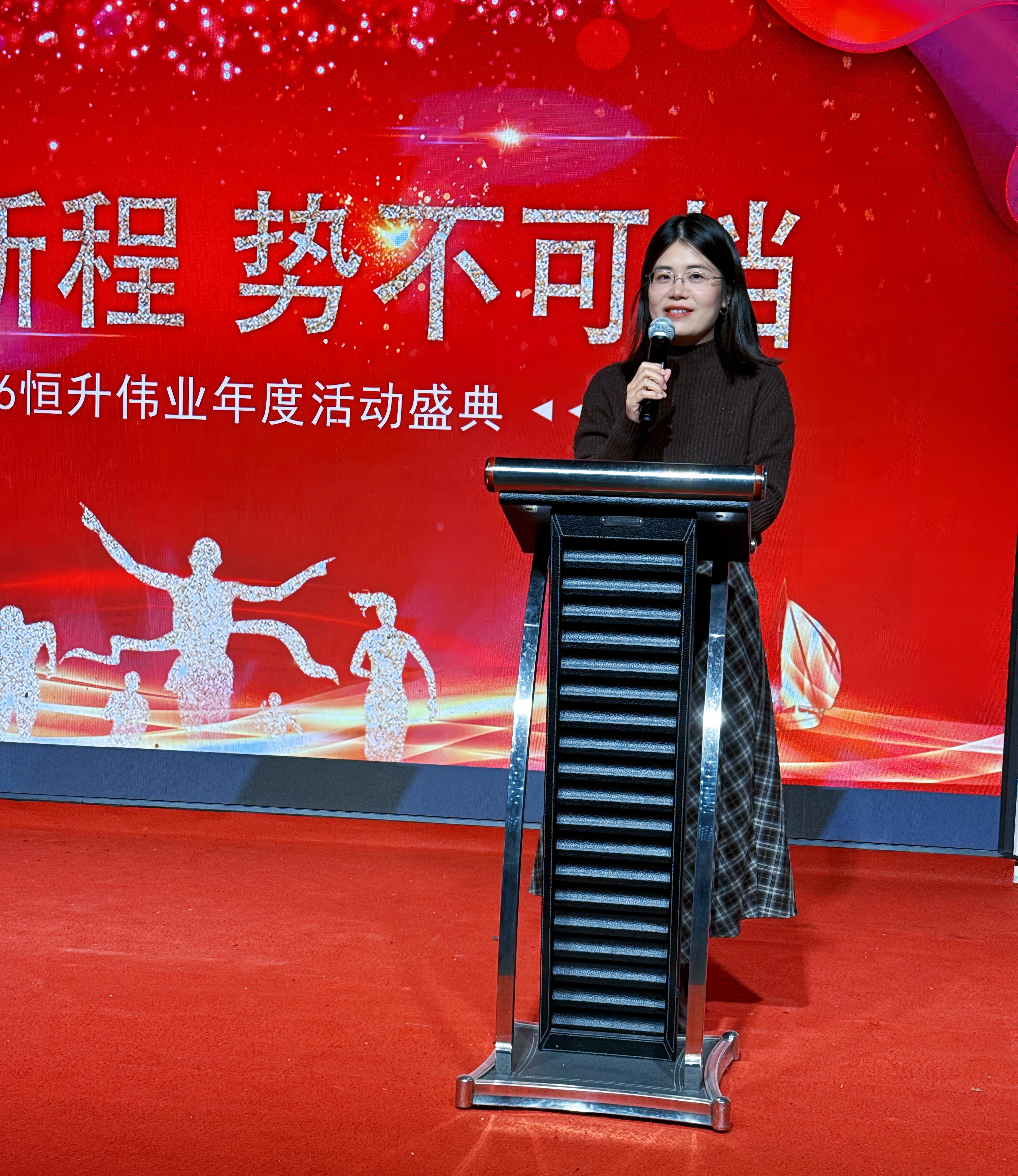 恒升伟业2025年终盛典圆满结束4