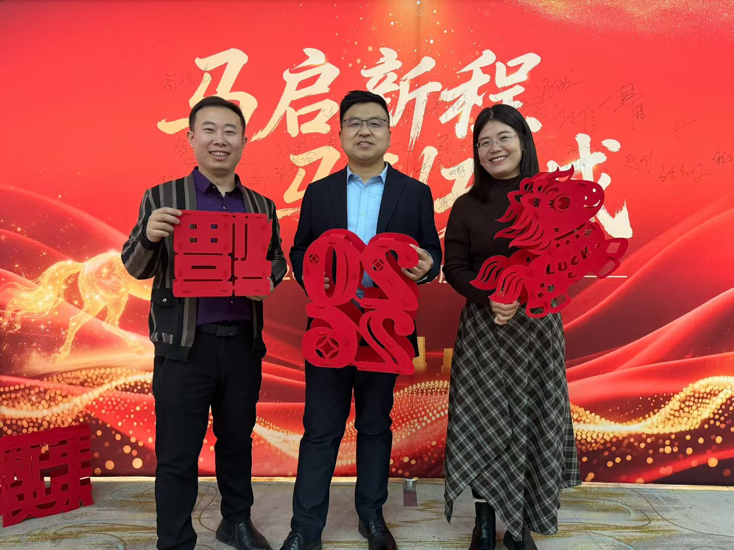 恒升伟业2025年终盛典圆满结束