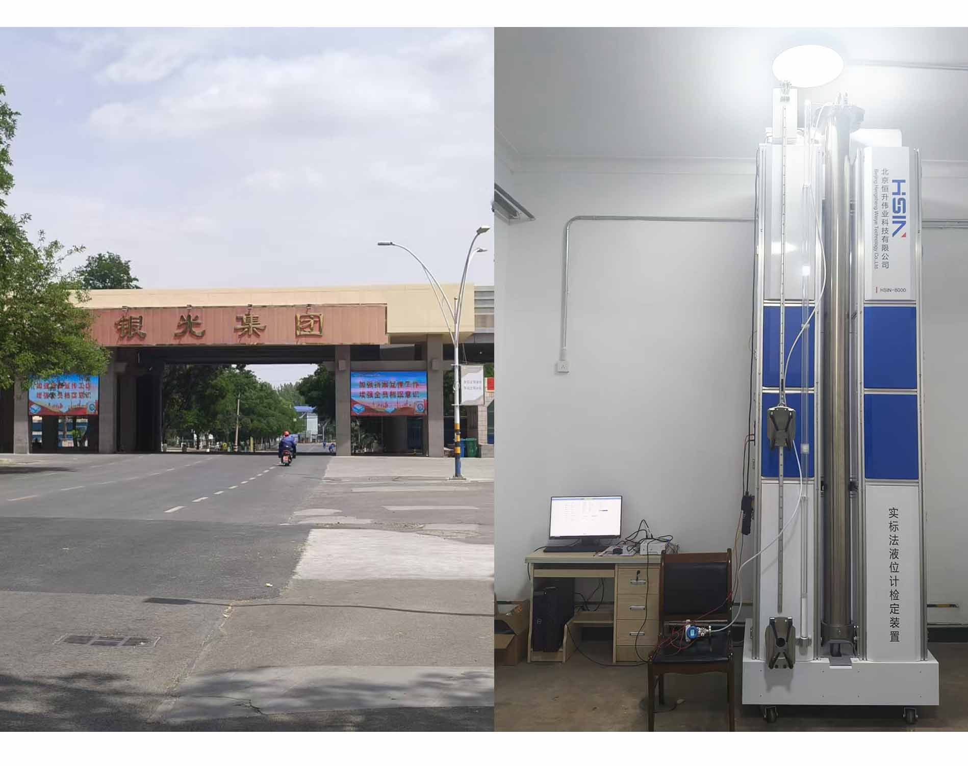 筑牢计量防线，恒升伟业HSIN8000实标法液位计助力银光集团生产运维