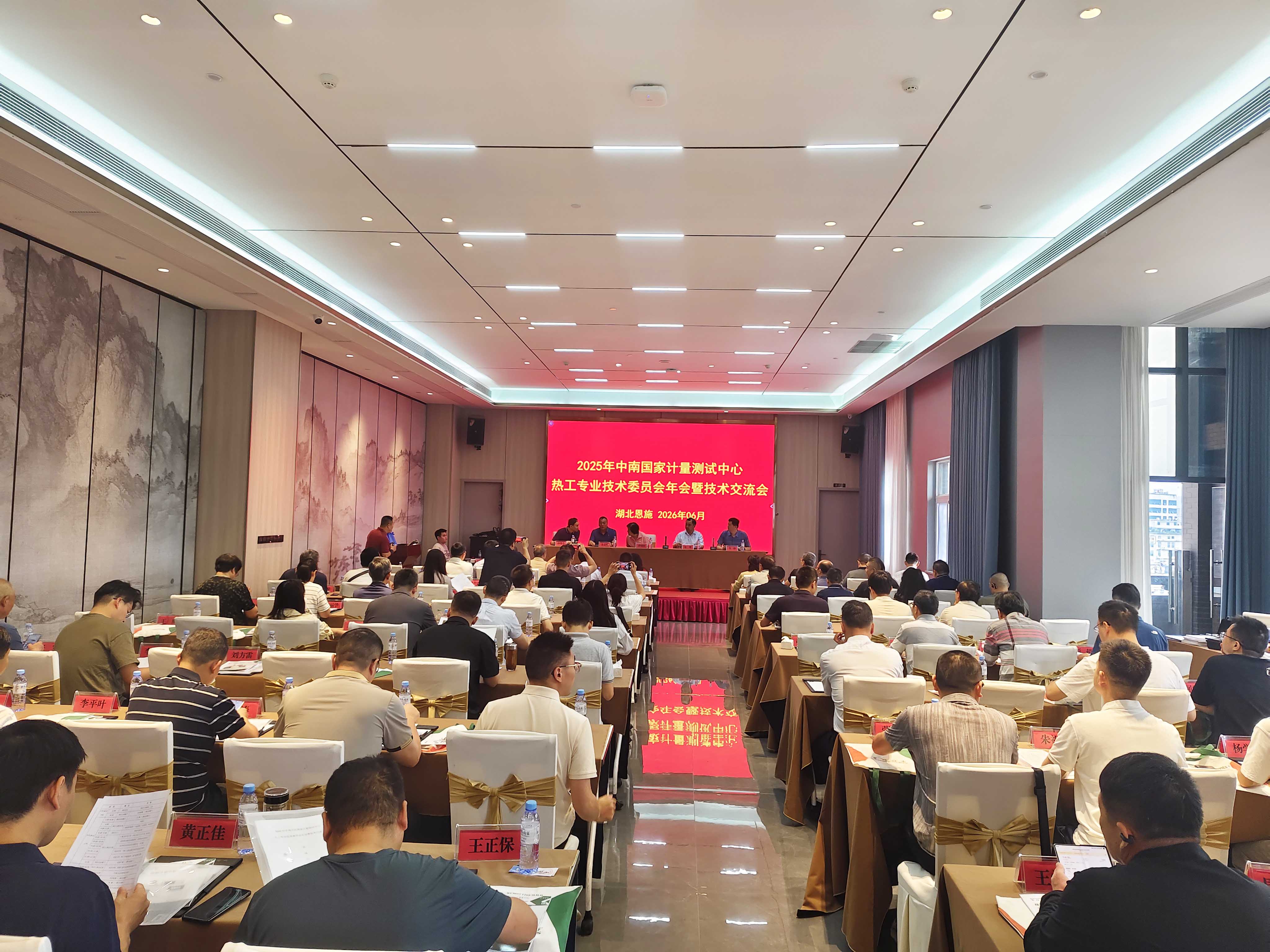 聚焦热工校准前沿，恒升伟业携压力、温度校验设备亮相中南计量技术交流会